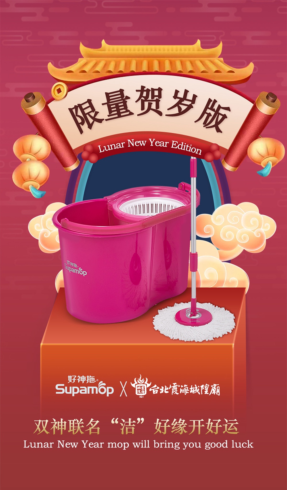 Supamop-S220-CNY-2